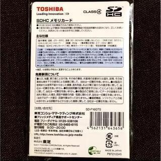 【高耐久 長寿命 日本製】東芝 日本製 寿命の長い、書き換え可能回数の多いモデル。SDカード 16GB 記録したファイルの壊れにくいお品です。デジカメやドライブレコーダーに の画像