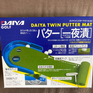 ダイヤツインパターマット(ゴルフ練習)