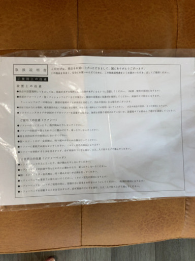6/26購入品 新品 レザー調ファブリックソファー