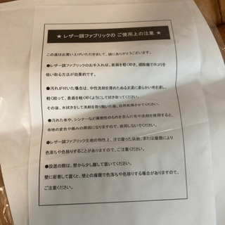 6/26購入品 新品 レザー調ファブリックソファーの画像