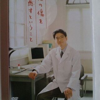 DVD 心の傷を癒すということ HPBR-617