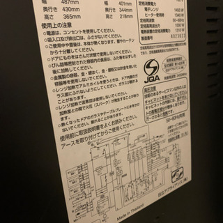 7月11日受渡し決定。HITACHI 加熱水蒸気オーブンレンジ(赤) 長崎市受渡し可能の画像