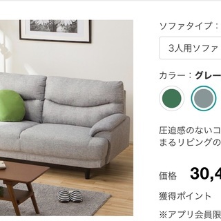３人がけソファ　ライトグレーの画像