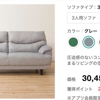 ３人がけソファ　ライトグレーの画像