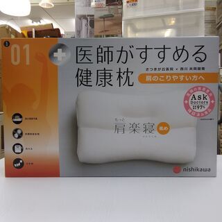 W146　東京西川　さつきが丘医院　医師がすすめる健康枕　もっと...