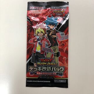 遊戯王ラッシュデュエル ラッシュロード 32パックの画像