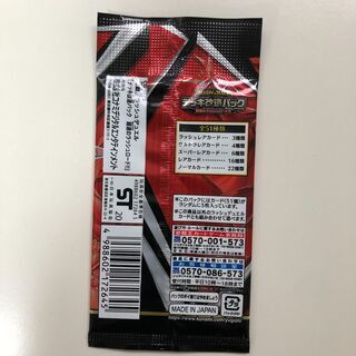 遊戯王ラッシュデュエル ラッシュロード 32パックの画像