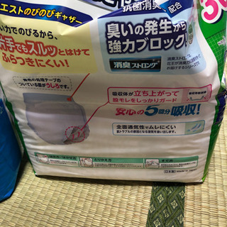 開封済みの紙オムツ2袋(お取引中)の画像