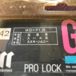 ロックナットの画像