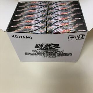 遊戯王中国版　機光竜襲雷 ストラクチャーデッキ　1カートン(24個入）の画像