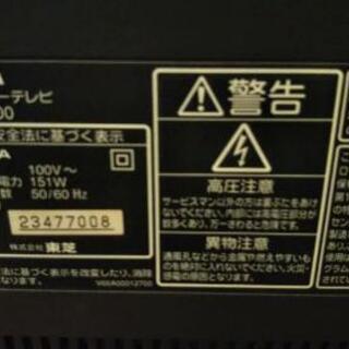 ★　32インチ　東芝　液晶テレビ　★　リモコン付きの画像