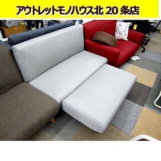 ☆ソファベッド 2人掛け リクライニングソファ グレー系 オットマン