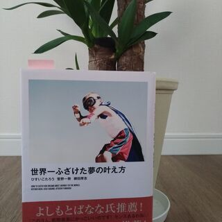 毎日1%の成長を！アウトプット読書会の画像