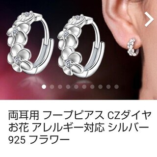 シルバーピアス