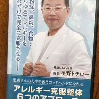 整体のDVD ①②の画像