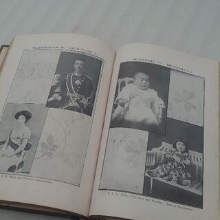 古本　今上陛下御即位式写真帖の画像