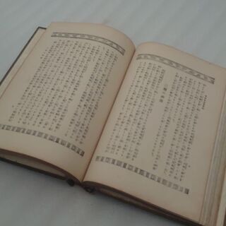 古本　今上陛下御即位式写真帖の画像