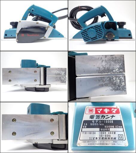 CB706 MAKITA マキタ 82mm 1900B 電気かんな CB706 MAKITA マキタ 82mm 1900B 電気かんな