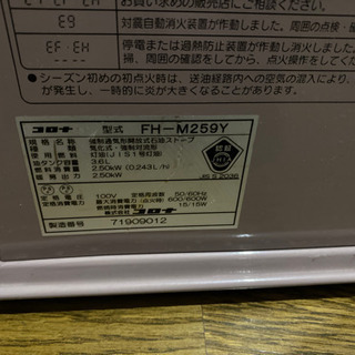 コロナ製ファンヒーターの画像