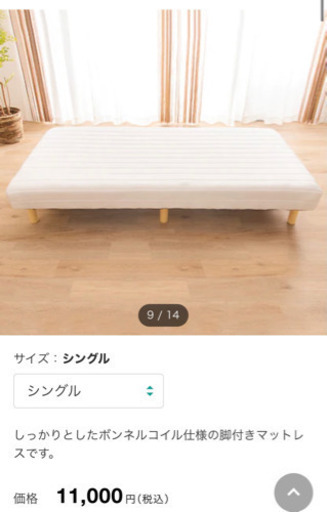 お渡し決定しました⭐︎脚付きマットレス　シングル