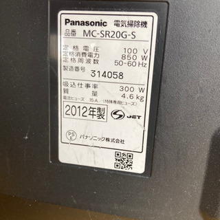 パナソニック 掃除機 mc-sr20g-sの画像