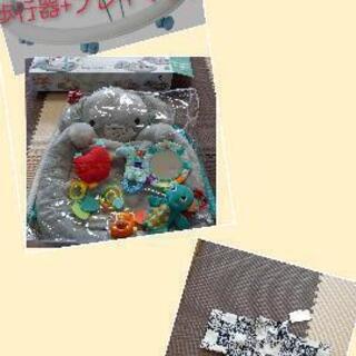 プレイマット+歩行器付き★支払変更◎