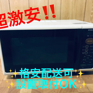 ET1754A⭐️MITSUBISHIオーブンレンジ⭐️