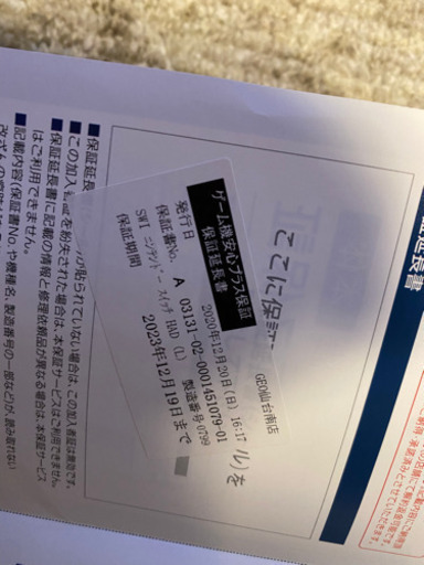 任天堂スイッチセット　お取り引き中