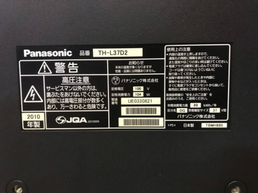 ET1768A⭐️Panasonicテレビ⭐️