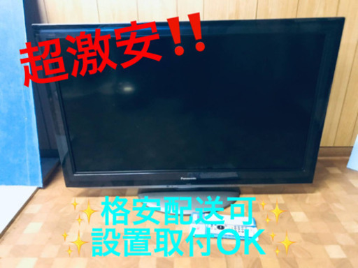 ET1768A⭐️Panasonicテレビ⭐️