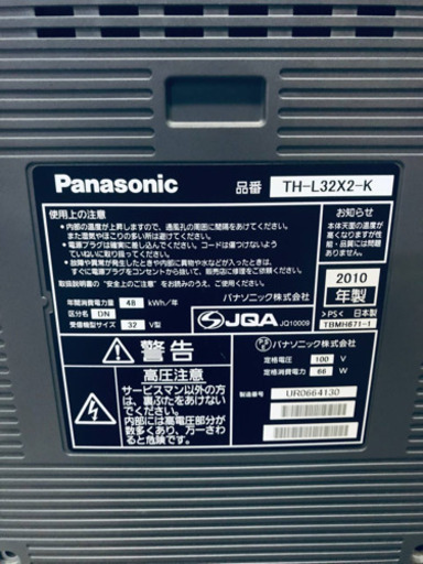 ET1770A⭐️Panasonicテレビ⭐️