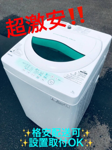 ET1775A⭐TOSHIBA電気洗濯機⭐️