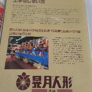 五月人形 兜 日本人形の画像