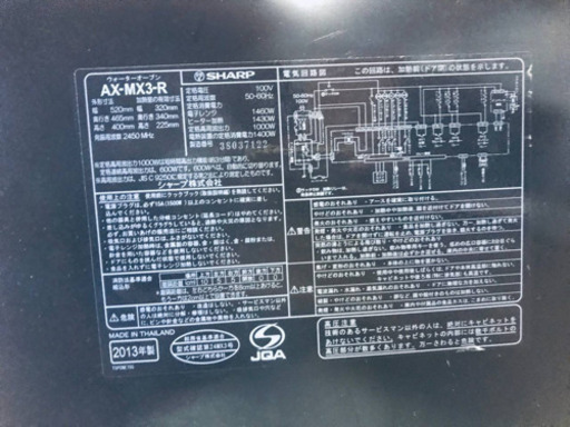 1760番 SHARP✨ウォーターオーブン✨AX-MX3-R‼️
