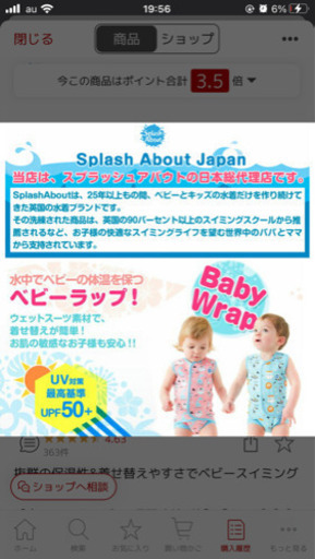 【新品未使用】ベビー 水着 スイムウェア 6m〜18m 80 可愛い 楽天市場】ベビー 水着 子ども 水着 オールインワン 女の子 ワンピース 