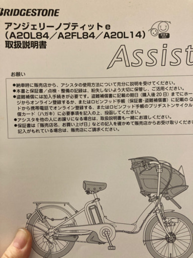 【取引中】ブリヂストン　電動自転車三人乗り　中古