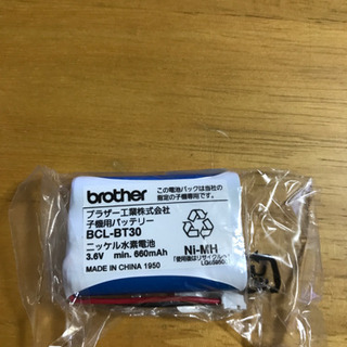 MFC−Ｊ７３８DWN 子機のみの画像