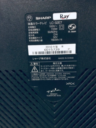 1772番 SHARP✨液晶カラーテレビ✨LC-32E7‼️