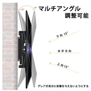 【新品未使用】テレビ壁掛け金具 大型 32-75インチLCD LED 液晶テレビ用 42 49 50 55 60 65 70 上下角度ティルト調節式±15度 対応VESA規格600x400mm 耐荷重75kg TV壁掛け金具の画像