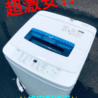 ET1786A⭐️ハイアール電気洗濯機⭐️ 2017年式 