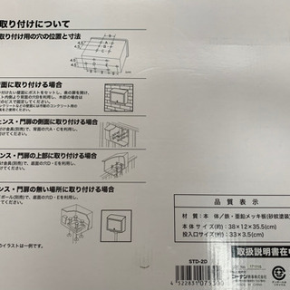 受渡決定☆美品☆鍵付きポストの画像