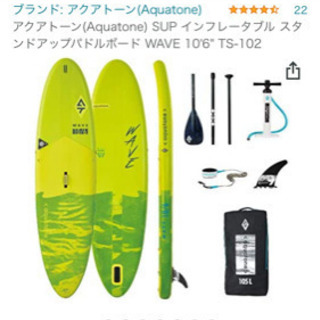 サップボード　SUP アクアトーン　10.6