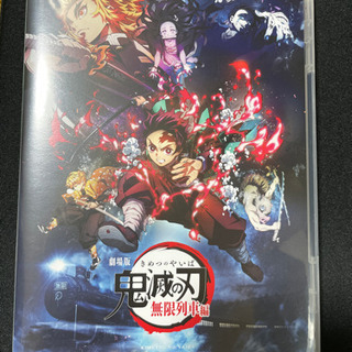 【交渉中】鬼滅の刃　DVD