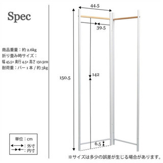 ハンガーラック　折り畳みの画像