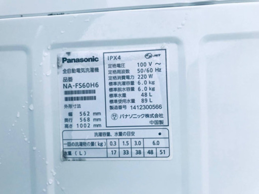 1783番 Panasonic✨全自動電気洗濯機✨NA-FS60H6‼️ 全自動洗濯機 FAシリーズ ナチュラルベージュ NA-FA7H6-C [洗濯7.0kg 