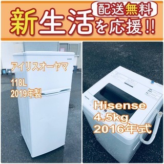 もってけドロボウ価格⭐️送料無料❗️冷蔵庫/洗濯機の⭐️限界突破価格⭐️2点セット