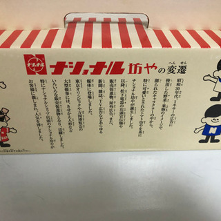 ナショナル坊や　おもちゃの画像