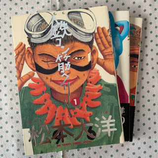 「鉄コン筋クリート」全巻セット（1～3巻）