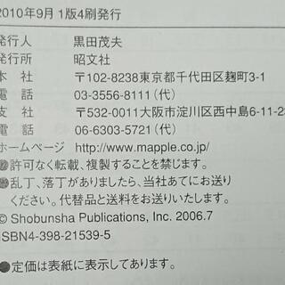 【ベトナム】【上海】ガイドブックの画像