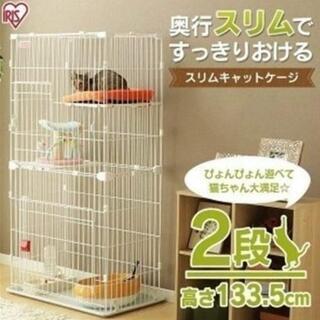 【交渉中】猫😺ケージ　アイリスオーヤマ　2段　キャットケージ